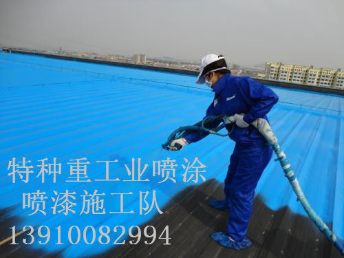 老城镇除锈喷漆 & 设备厂房翻新